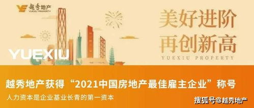 悅匯時(shí)光兩載風(fēng)華，越秀服務(wù)社商2.0 數(shù)字文創(chuàng)點(diǎn)亮社區(qū)美好新體驗(yàn)